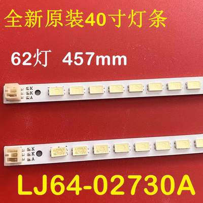适用长虹led40760x灯条LED40880IX灯条40-DOWN LJ64-02730A灯条