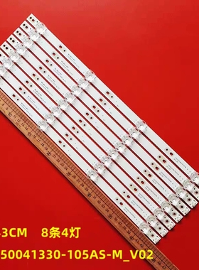 适用扬子LT5088D灯条JL.D50041330-105AS-M-V02屏PT500GT01-1