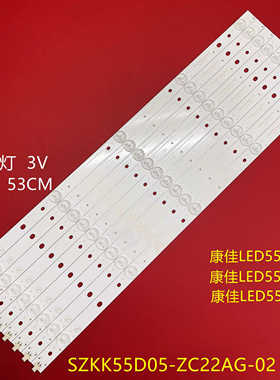 55寸电视机康佳LED55R680U 55R6000U 55R610U 55R660U 55R780灯