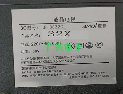 适用于夏新32X电视灯条HY-C275A2 B356218621铝基板2条6灯一套