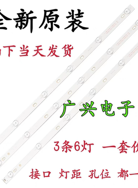 晖曜HY3201A灯条LED30W-80W液晶电视MS-L3413 V1 LA021 3.07背光