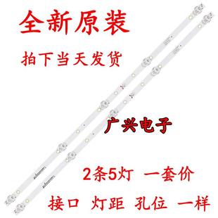 CRH CQ32N15303002059BREV1.1燈條KJ32D05 ZC62AG 03D背光
