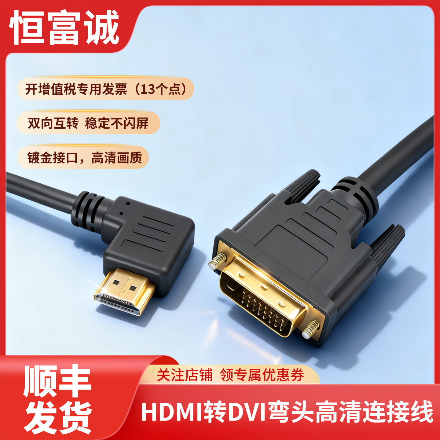 HDMI公头弯头转DVI延长线高清线 hdmi90度弯头连接线