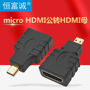 镀金 迈克hdmi HDMI转接头 HDMI母转micro 高清转接头