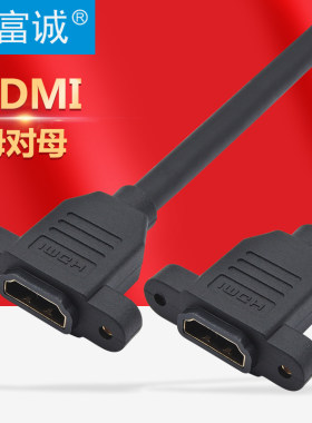 HDMI母对母延长线纯铜可定制
