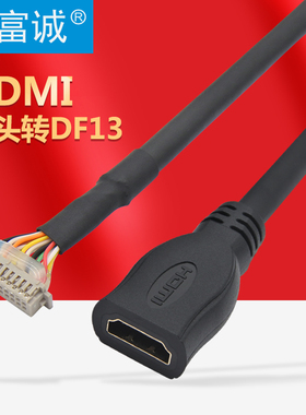 定制4KHDMI母头转DF13端子线 4Khdmi高清数据4K连接线 高品质线材