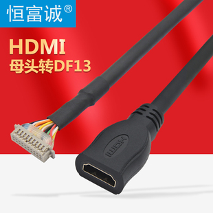 高品质线材 定制4KHDMI母头转DF13端子线 4Khdmi高清数据4K连接线