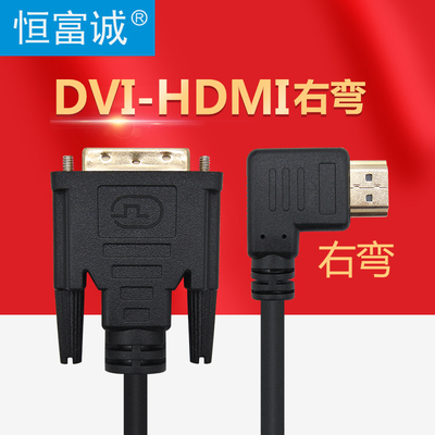 HDMI公头延长线高清90度右弯