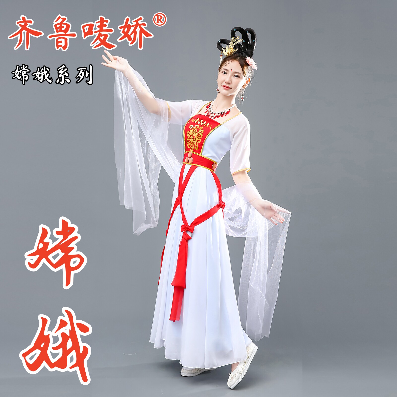 涤纶嫦娥西游记舞台演出