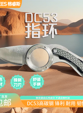 机械指环大眼折刀锋利求生gerber美国迷你edc快递刀战术户外小刀