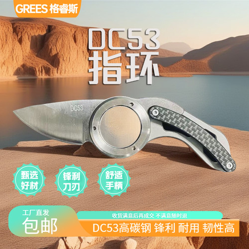 DC53钢折叠刀户外刀具便携式