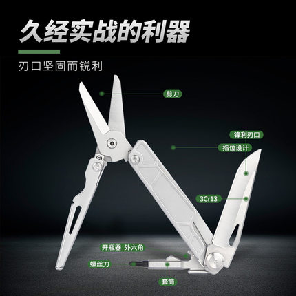 多功能户外剪刀式随身折叠刀小工具折叠组合剪刀露营装备园艺V型
