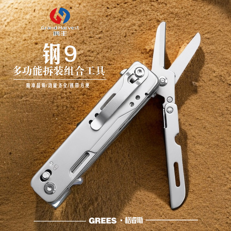 【鸿丰钢9】多功能组合瑞士军刀户外随身装备小刀车载应急折叠刀,户外/登山/野营/旅行用品,多功能组合工具,淘宝优惠券,粉丝福利购,淘宝优惠卷