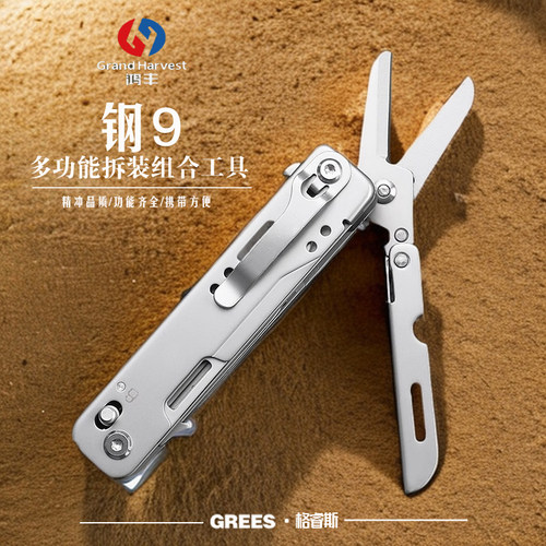 鸿丰钢9多功能组合瑞士军刀小刀
