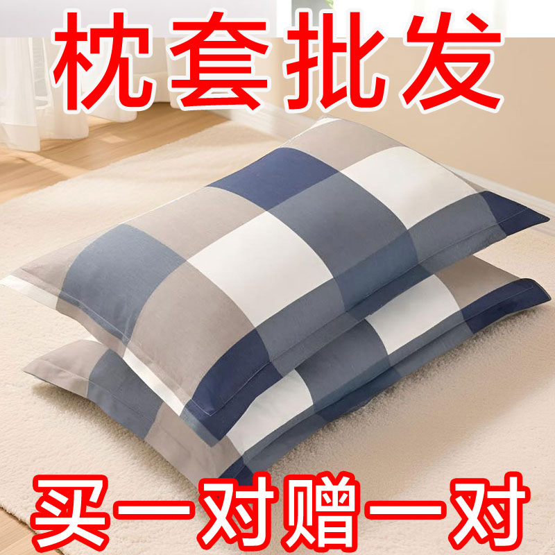 枕头套全棉一对装成人单人情侣枕芯套学生宿舍纯棉枕套皮冬天格子