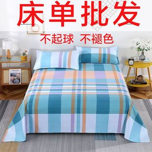 冬季 双人床单单件格子床单人学生宿舍水洗棉枕套三件套简约ins风
