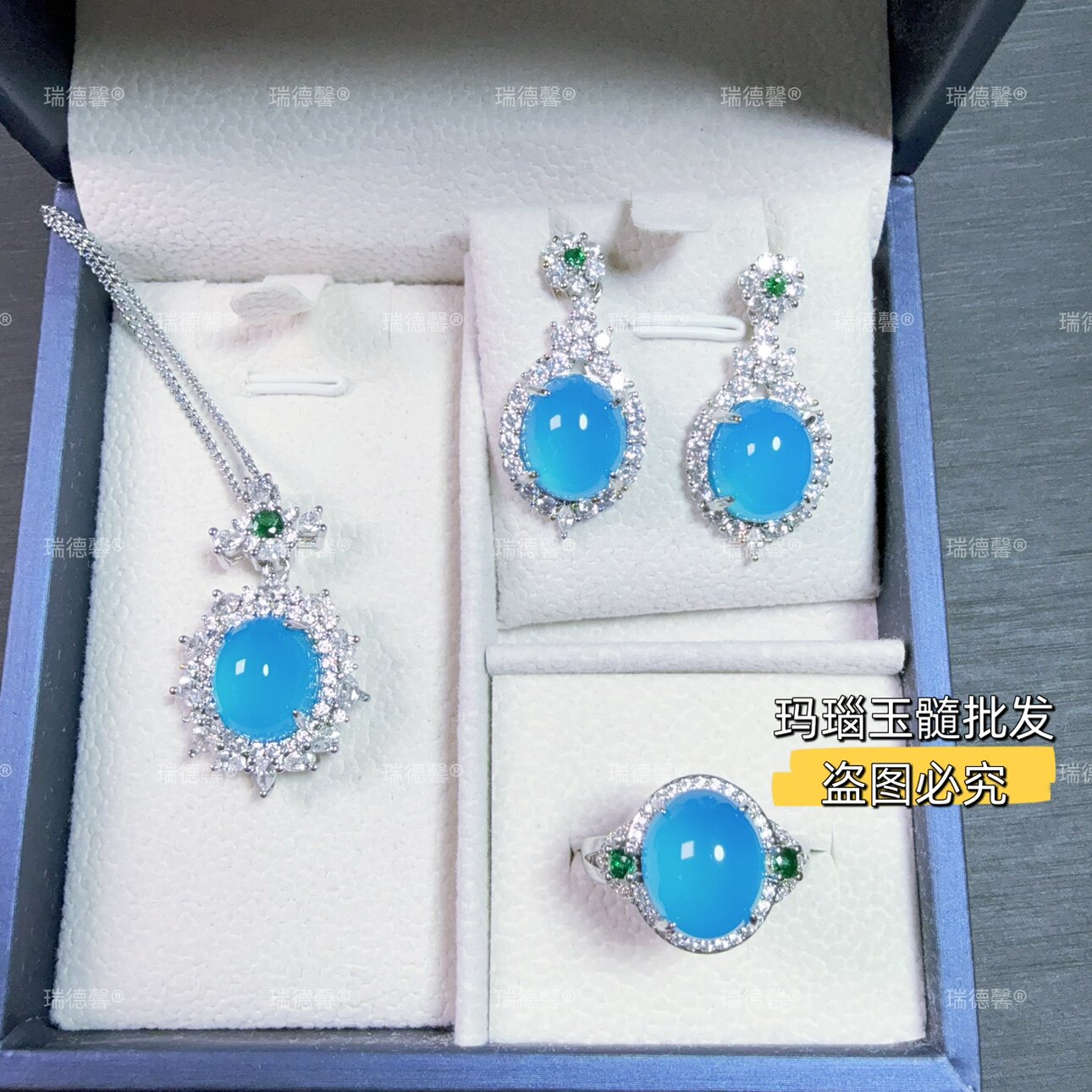 天空蓝三件套蓝玉髓戒指耳钉吊坠