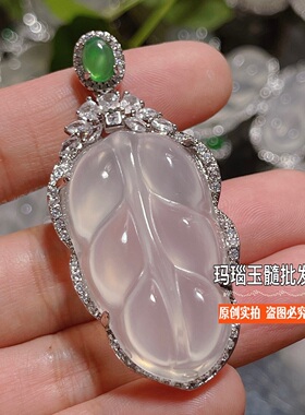 玉髓冰种树叶吊坠工厂批发