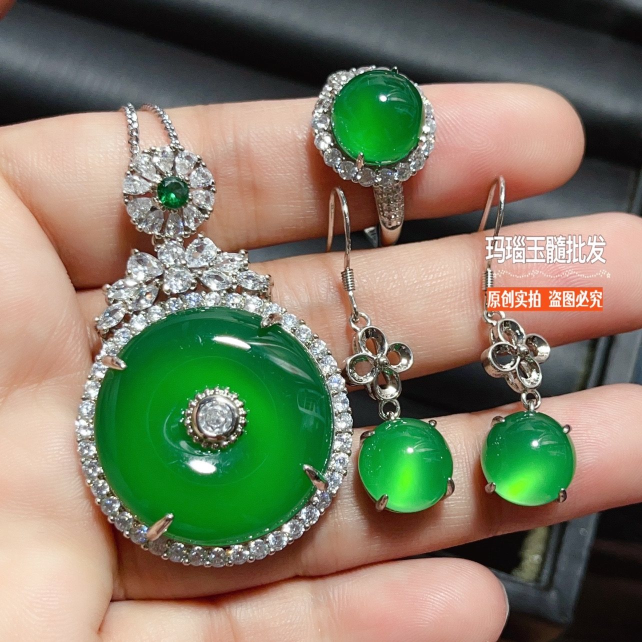 帝王绿玉髓平安扣吊坠戒指耳环三件套首饰圆形玛瑙玉耳环开口女戒