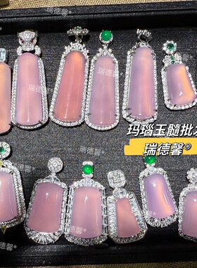 粉玉髓无事牌吊坠玛瑙玉髓批发