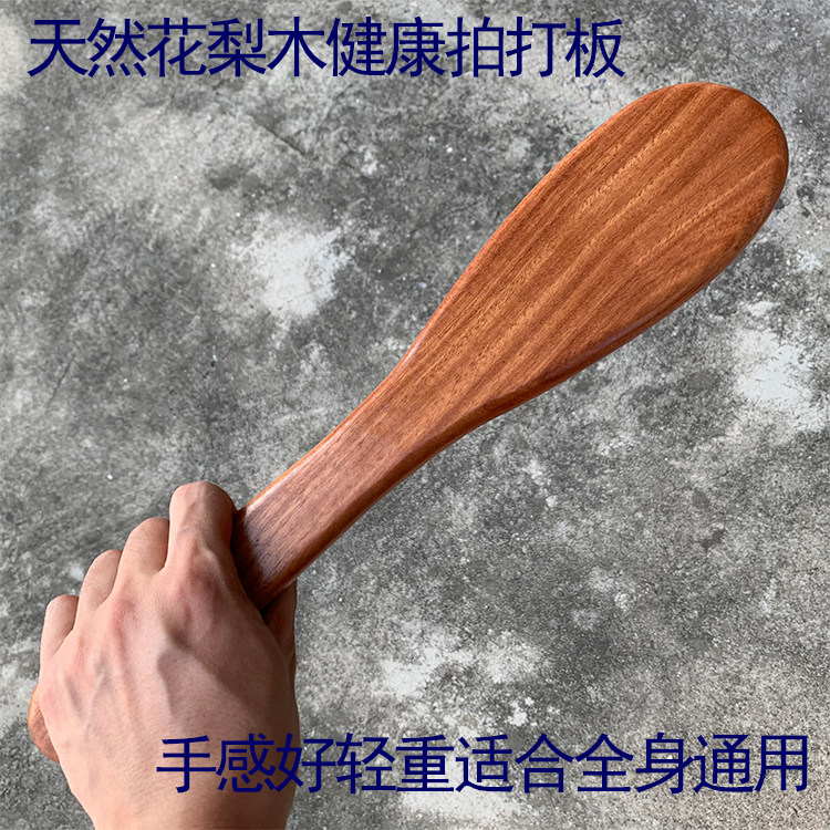 缅甸花梨木拍打板拍打棒健身按摩穴位促循环中医拍打疗法轻重适合