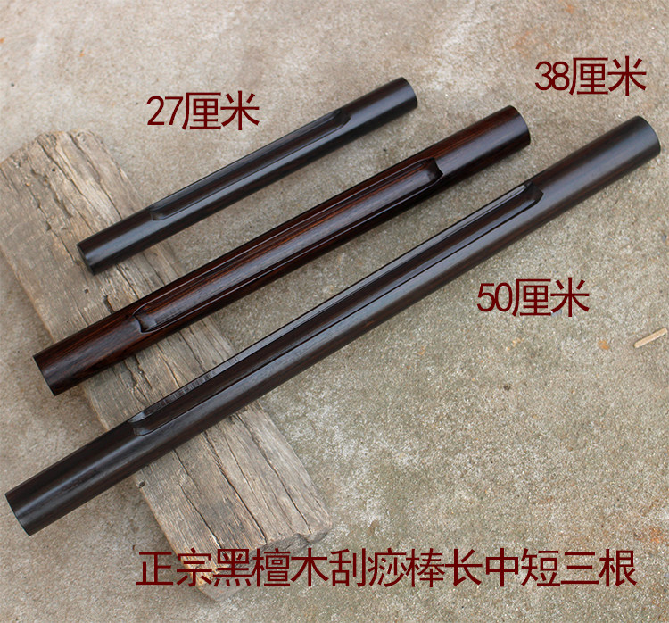 正宗黑檀木刮痧棒擀筋棒美容院擀筋棍养生棒实木特长款赶筋棒家用