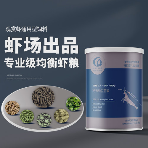 观赏虾虾粮水晶虾水族