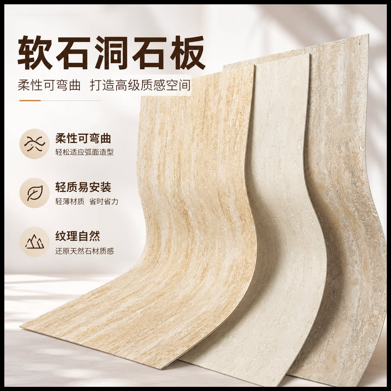 软瓷罗马洞石仿石工厂支持定制图片