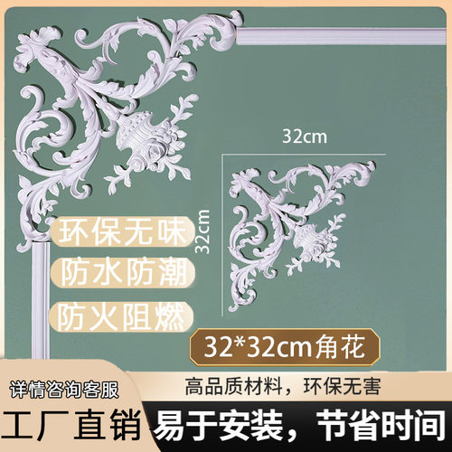 PU线条角花背景墙天花弯角非石膏镂空贴花顶面线条拼花角PU装饰花