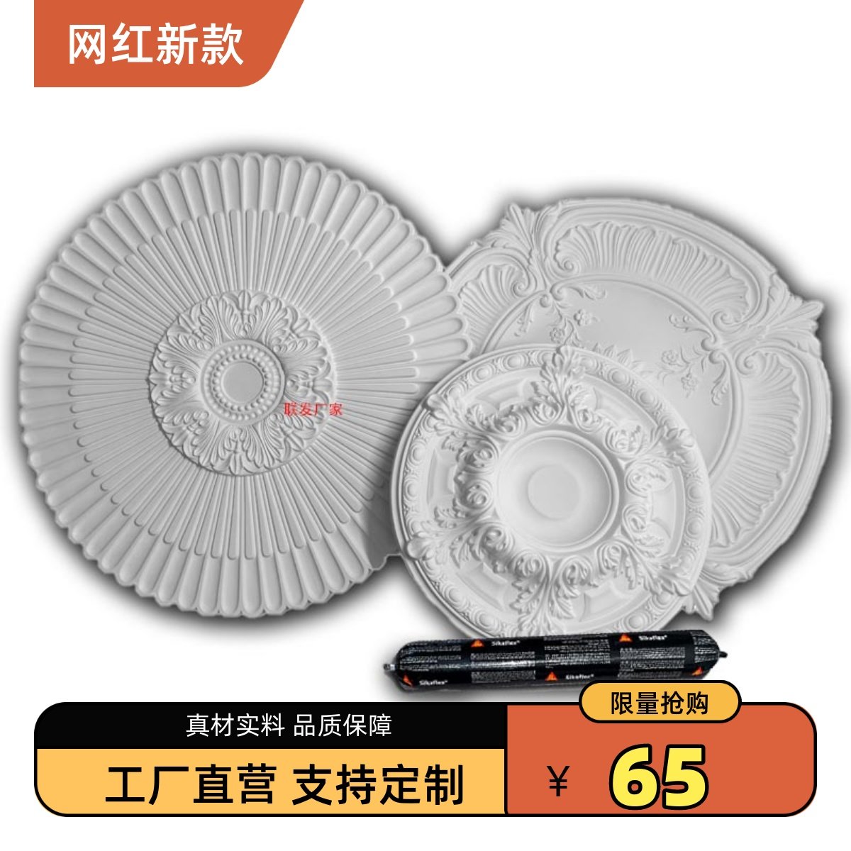 PU灯盘吊顶灯池欧式装饰材料天花板造型仿石膏线圆形雕花灯座现货,基础建材,相框线条,淘宝优惠券,粉丝福利购,淘宝优惠卷