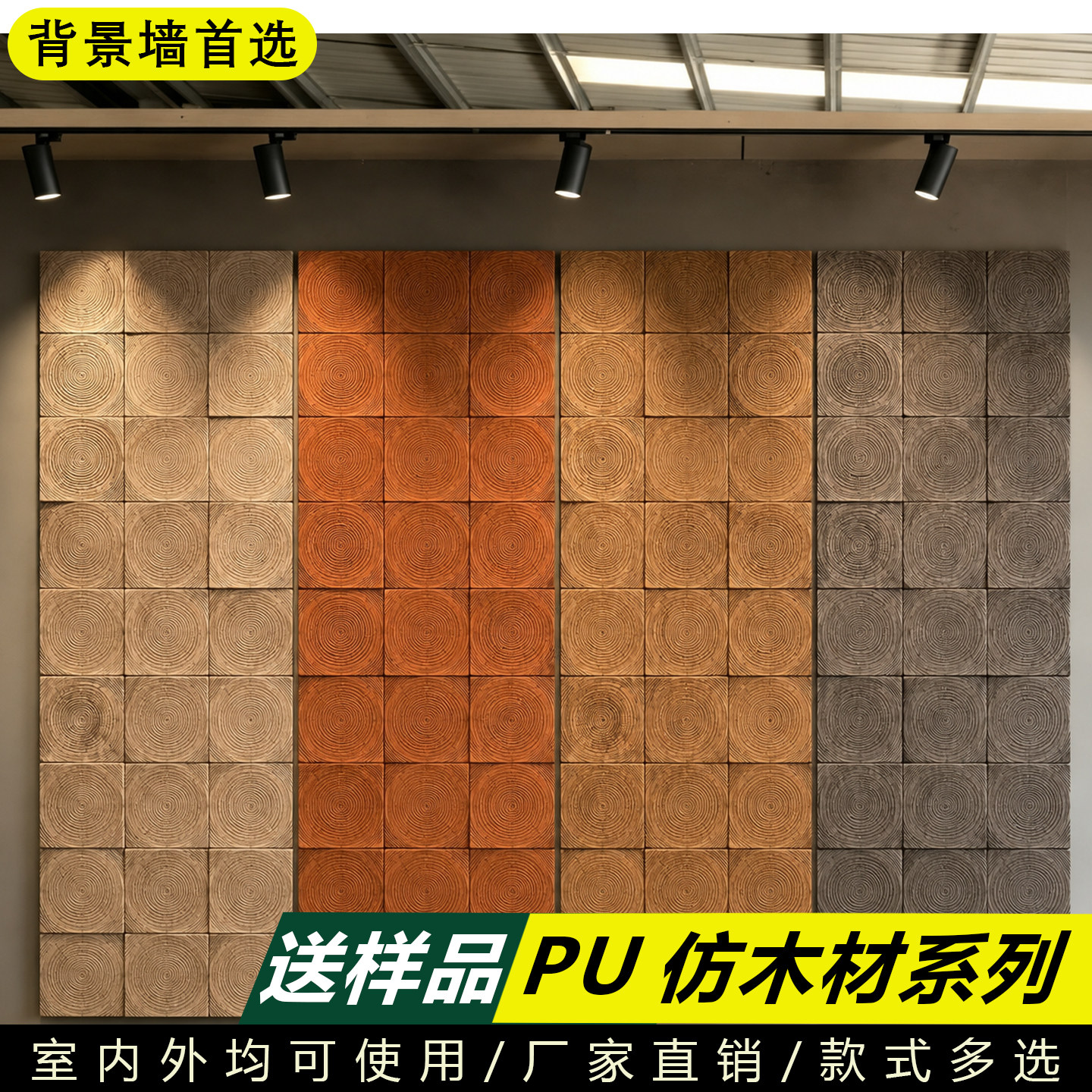 pu年轮木仿木纹砖文化石外墙砖pu石皮仿石材饰面板背景墙装饰材料图片