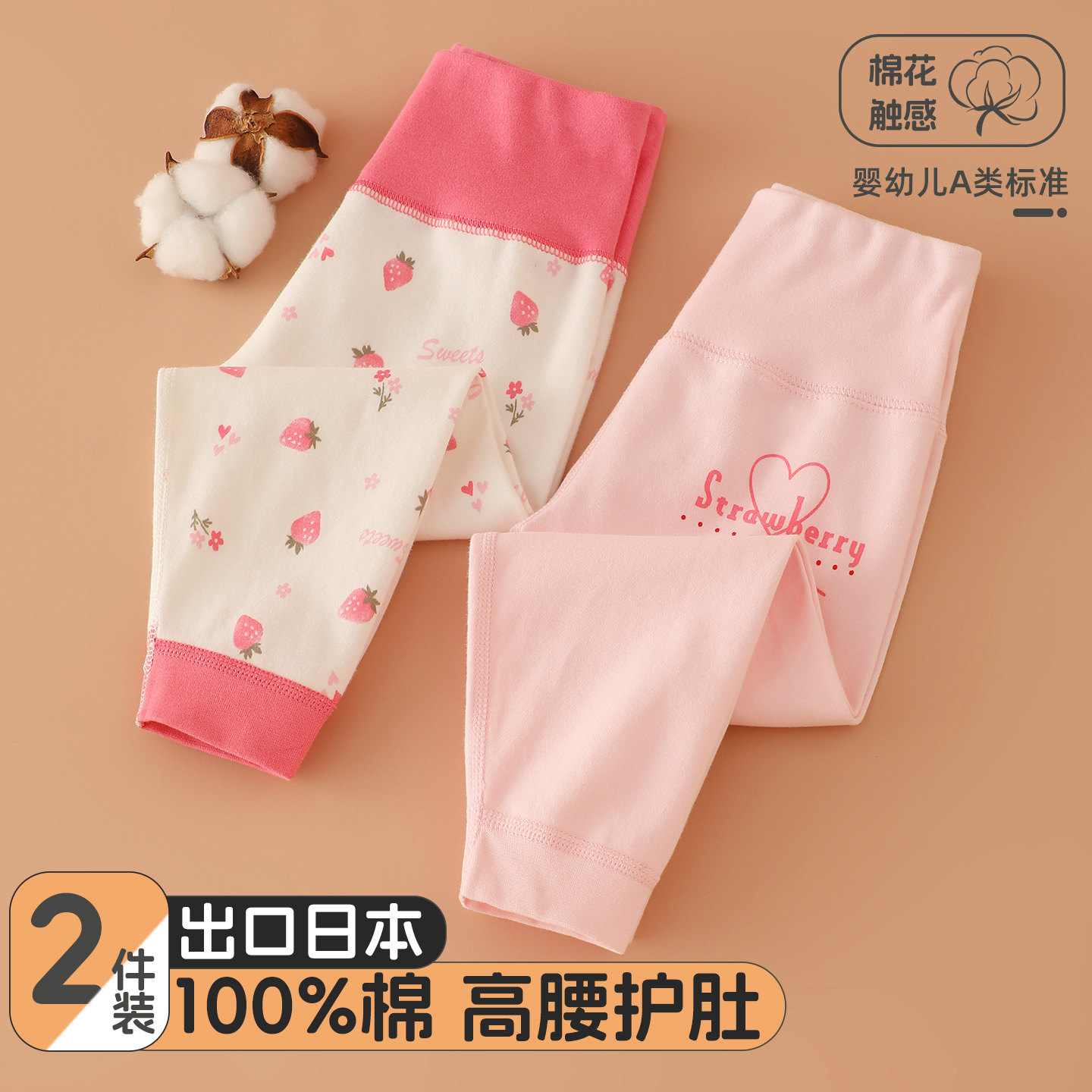 高腰护肚秋裤女童磨毛无骨保暖长裤秋冬幼儿园宝宝打底裤纯棉衬裤