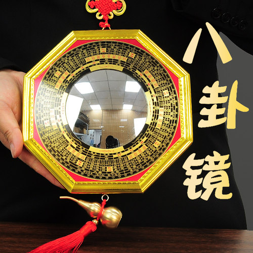 合金八卦镜九宫家用客厅凸镜