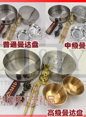 焰口法器水陆 供奉曼达拉盘普通款金刚杵居士寺庙会文书小宝幡