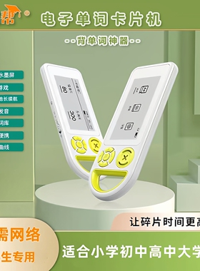 英汉电子背单词学习机无游戏小学初中高中英语词典便携发音记单词