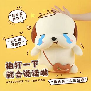 创意新款道歉狗狗公仔 可爱背包带音乐大白狗毛绒玩具 哄女友礼物