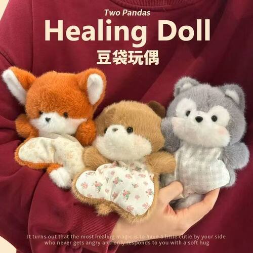 解压安抚豆袋小羊毛绒公仔