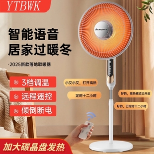 德国精品冬季家用智能语音加热小阳室内落地式可升降保暖取暖器太