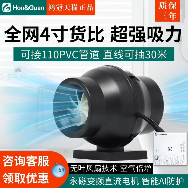 鸿冠免固定超强力110管道增压抽排风换气扇4寸风机静音卫生间家用