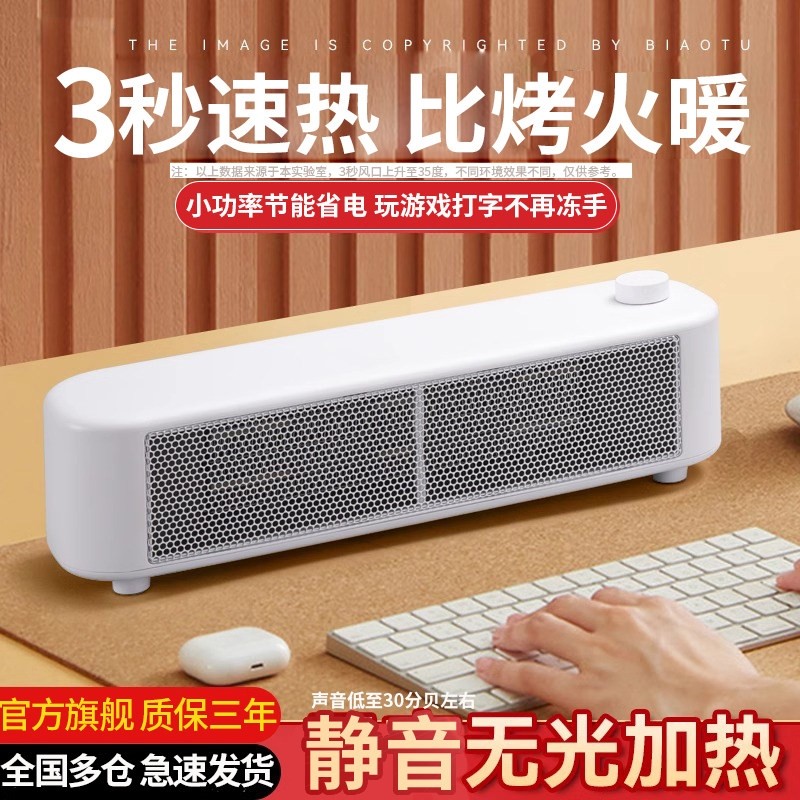 桌面小型取暖器静音办公室小功率电500W暖风机卧室速热电暖器省
