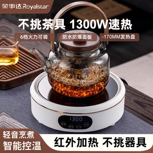 家用小型围专用一人迷你光波炉炉煮茶壶泡茶 荣事达电陶炉2025新款