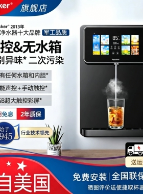美国第三代无水箱管线机语音即热