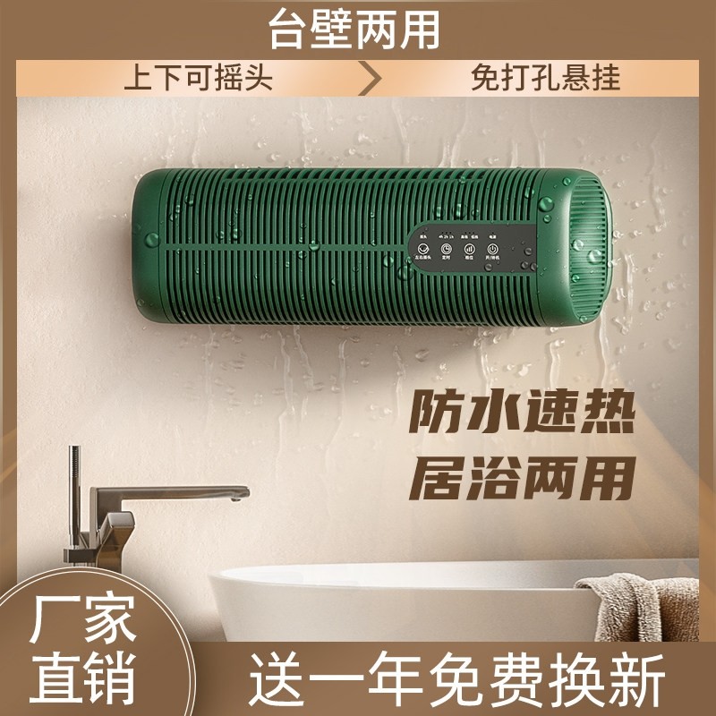 暖风机浴室取暖器家用小型节能卫防水洗澡挂壁免打孔电暖器生间