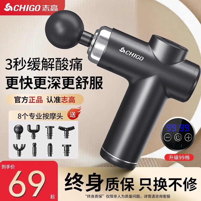 志高迷你筋膜枪健身肌肉放松震动