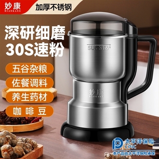 磨粉机中药超细家用小型粉碎五谷机破碎研磨器杂粮打粉机打碎破壁