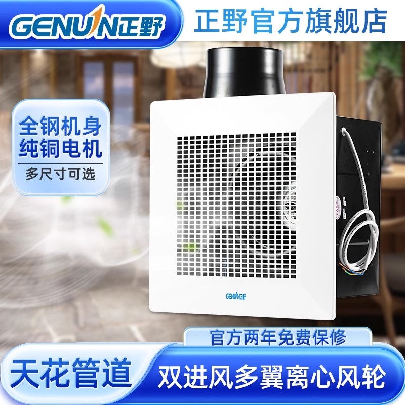 正野吸顶金属管道式强力排风扇商风机用办公吊顶排气扇厨房静音抽