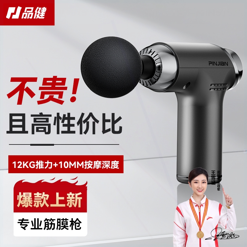 筋膜枪mini男女多功能可调节按摩放松肌肉静音专业级迷你颈膜枪头