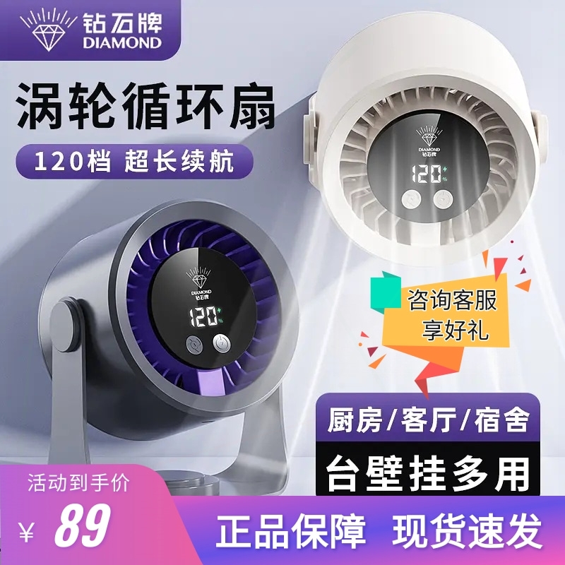 钻石牌桌面风扇厨房户外涡轮强力