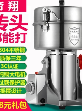 粉碎机磨粉机研磨机破壁机商家用药材小型打粉机超细破碎机五谷中