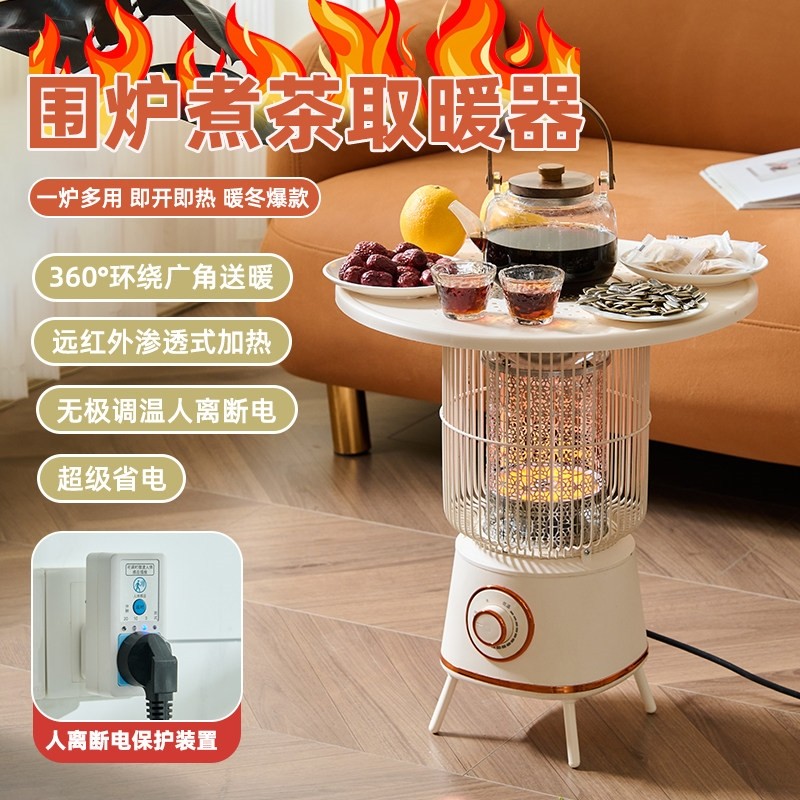 2025围炉煮茶取暖器家用省电鸟笼暖炉小太阳家用电暖器速热烤火电